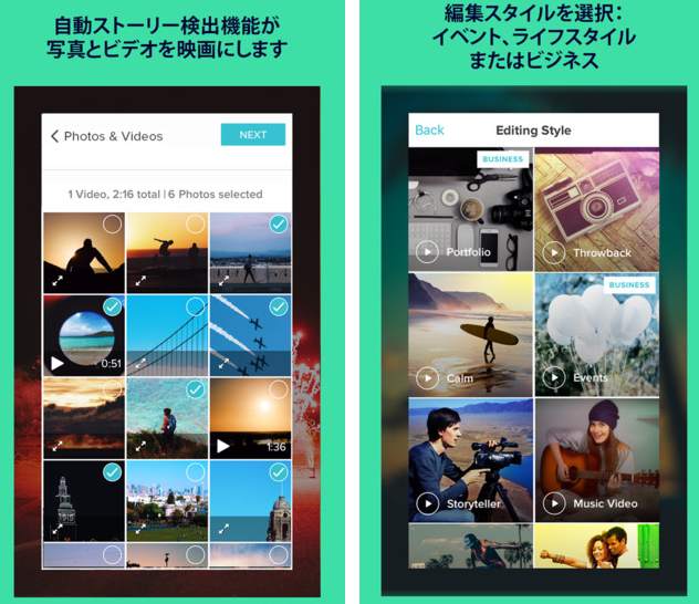 無料で簡単 ステキな動画を作成できる加工 編集アプリ4選