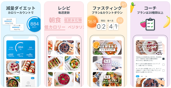 アプリ レコーディング ダイエット 簡単管理！レコーディングダイエットをスマホアプリで試した1ヶ月