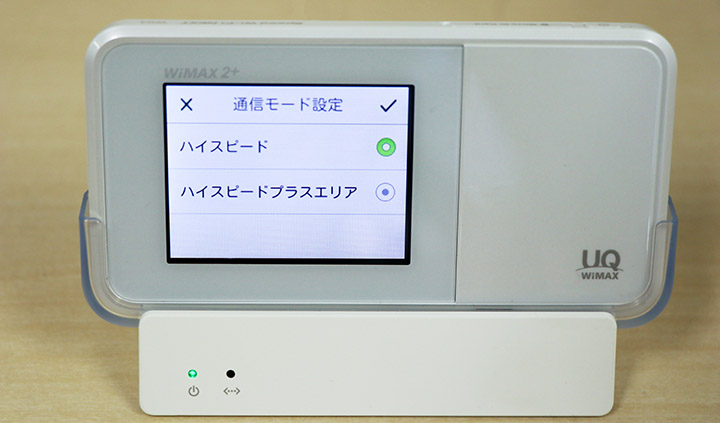 実際に使ってみた W03は歴史に残るwimaxルーター