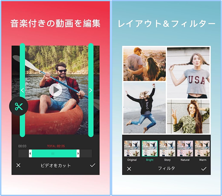 無料で簡単 ステキな動画を作成できる加工 編集アプリ5選