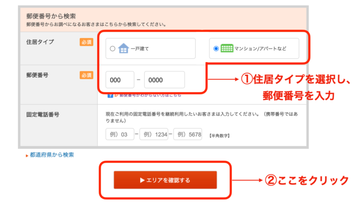 21年最新 Auひかりマンションは遅い 契約前に知りたい2つの注意点