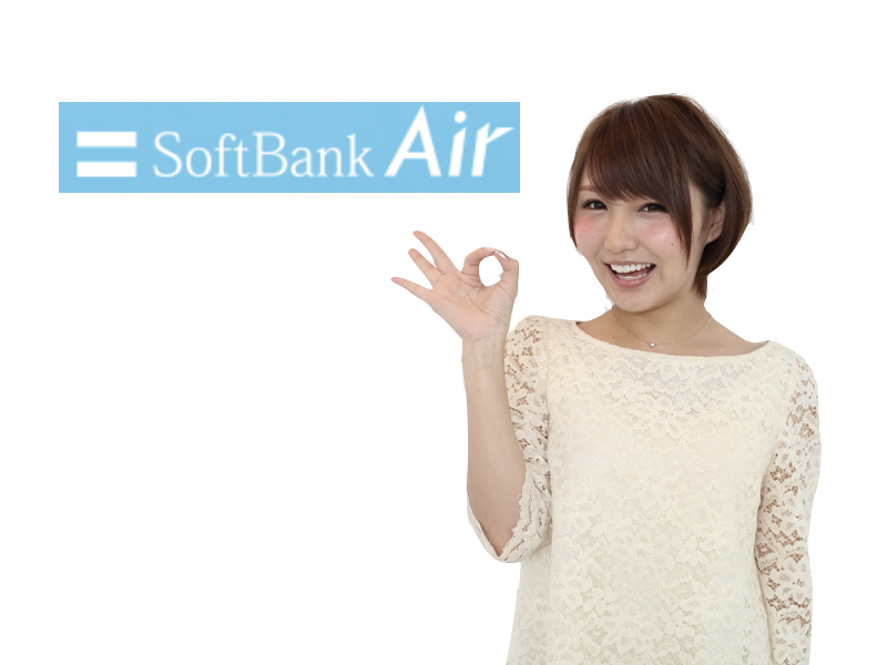 Softbank Airの解約手順と 解約時に0円で済む方法2つ