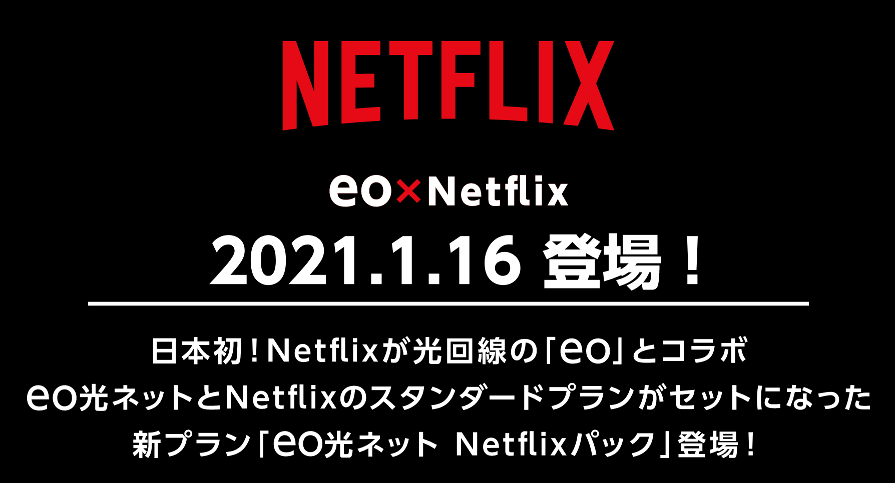 21年版 Eo光の評判 料金など申し込み前に知っておきたい全知識