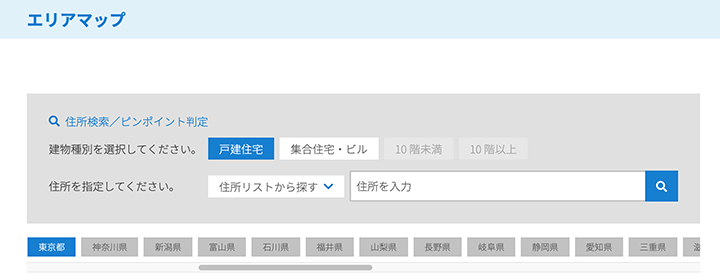 通信エリア確認ページ