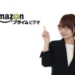 【月額500円】Amazonプライムビデオの料金とその魅力を解説します。