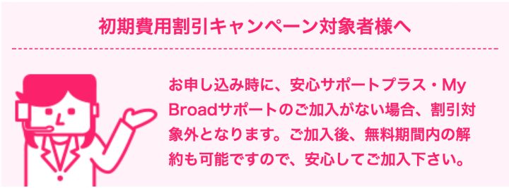 絶対に迷わない Broad Wimaxの評判と契約前に知るべき5つの注意点