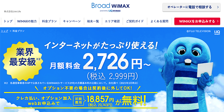 Broad wimax公式