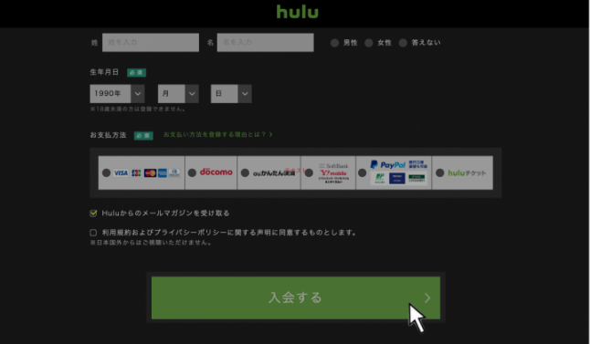 Huluの無料トライアルとは 登録から解約方法まで徹底解説