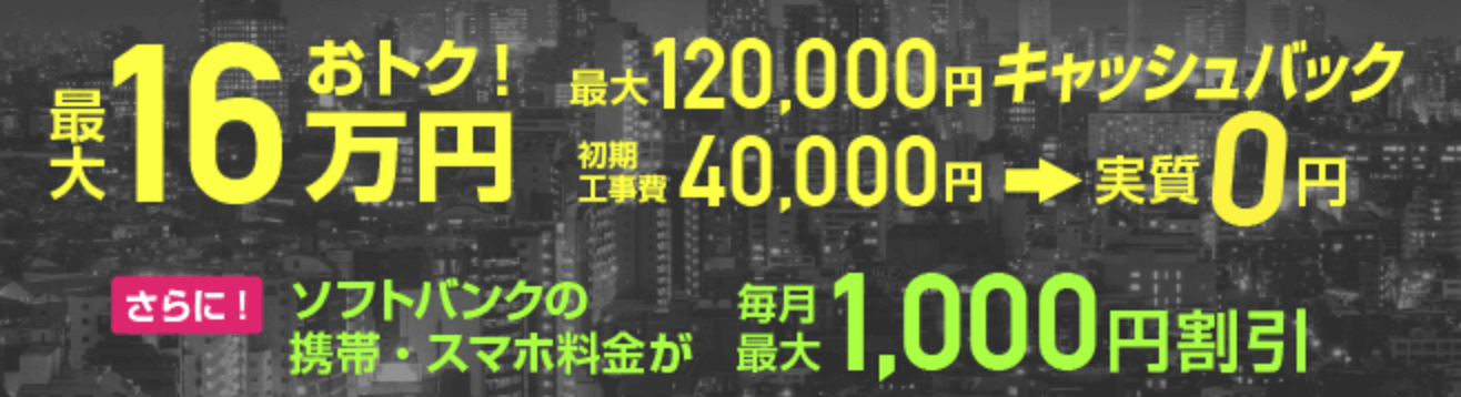 オープンプラット　キャンペーン