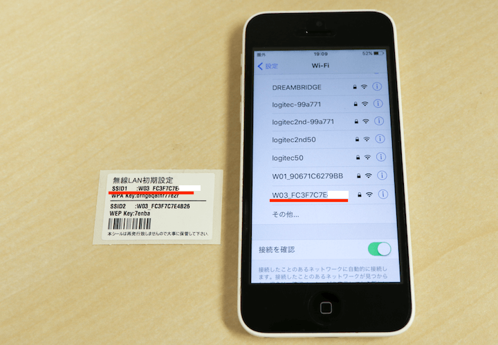 WiFiの選択
