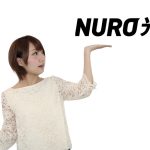 NURO光の料金は結局いくらなの？かかる費用をまとめてみた【2022年版】