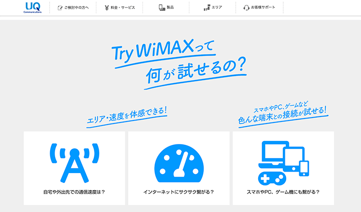 TRY WiMAX