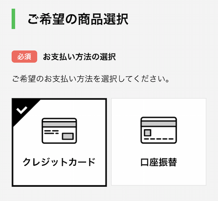 口座振替 流れ どんなときもwifi