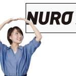 要注意！NURO光の電話で、知っておくべき3つのデメリット【2020年版】