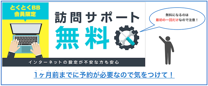悪い評判は ドコモ光 Gmoとくとくbbのデメリット メリットを解説