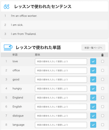 実体験 Dmm英会話を２ヶ月使った初心者が 内容をレビューします