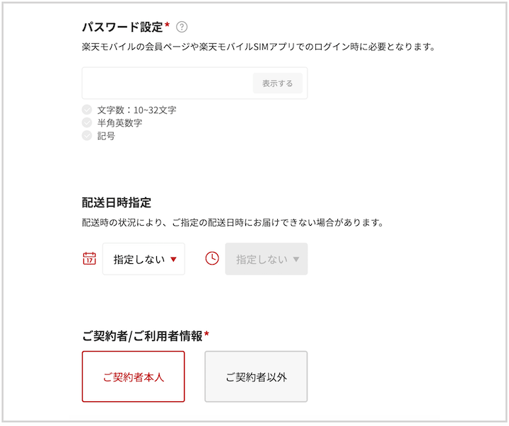 実体験 楽天モバイルへ乗りかえてみてわかった 使われている理由４つ