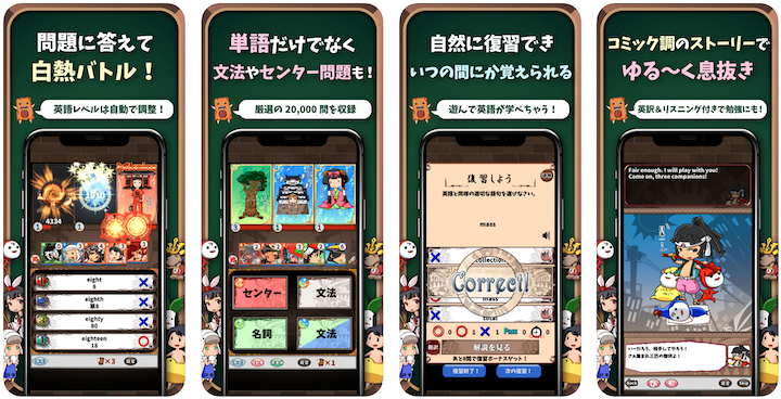 ゲームで英語が学べる 本気でおすすめの無料アプリ７つを紹介します