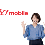 【実体験】ソフトバンクからワイモバイルに乗り換えたらコスパ最強だった！