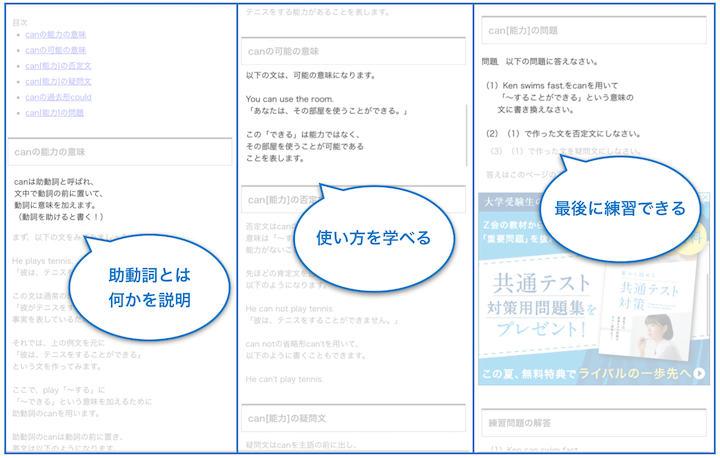 Toeic9点の私が厳選 英語学習がはかどるwebサイト５つ 21年版