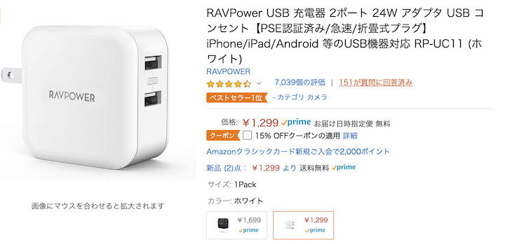 RAVPower USB