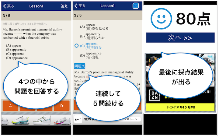 Toeic9点の私が リーディングに役立つ英語アプリ5つをくわしく解説