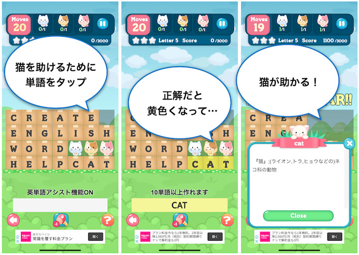 ゲームで英語が学べる 本気でおすすめの無料アプリ７つを紹介します