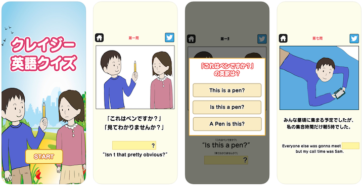 ゲームで英語が学べる 本気でおすすめの無料アプリ７つを紹介します