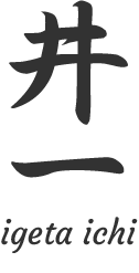 井一株式会社のロゴの写真