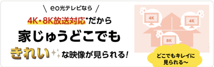 eo光テレビ　アンテナ不要