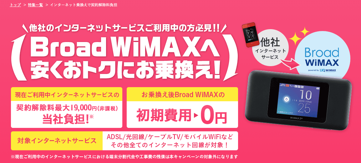 無制限のポケットwifiは存在しない 今選ぶべきおすすめはこれ 21年3月版