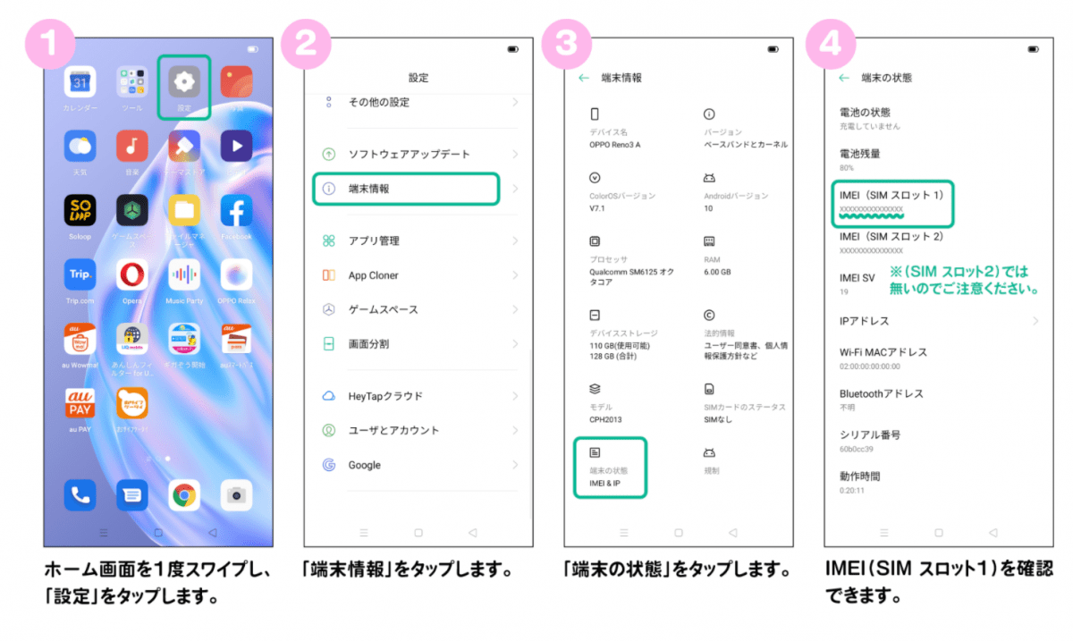 Uqモバイルの機種変更は自分で簡単にできる 手順を画像多めで解説します