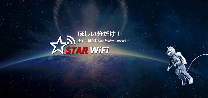STAR WiFi