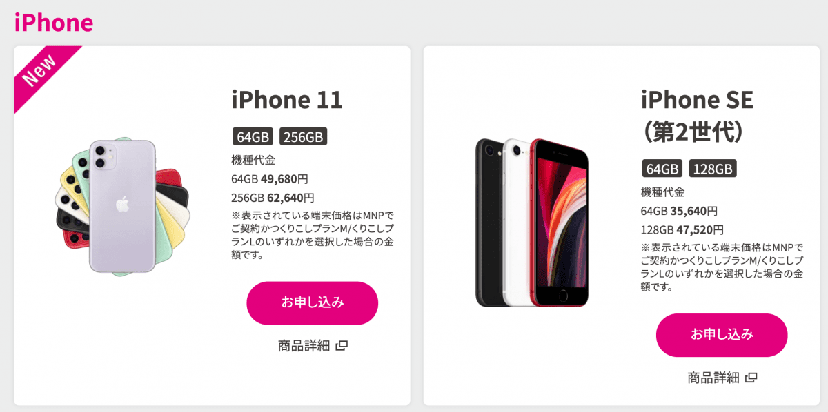 Uqモバイルではiphoneが2万円もお得 利用手順や設定方法を解説