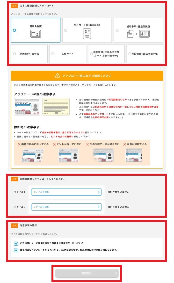モバレコエアー　申し込み