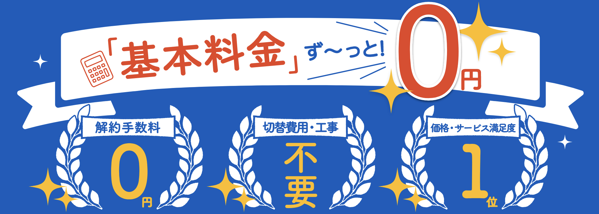 Looopでんき　トップページ
