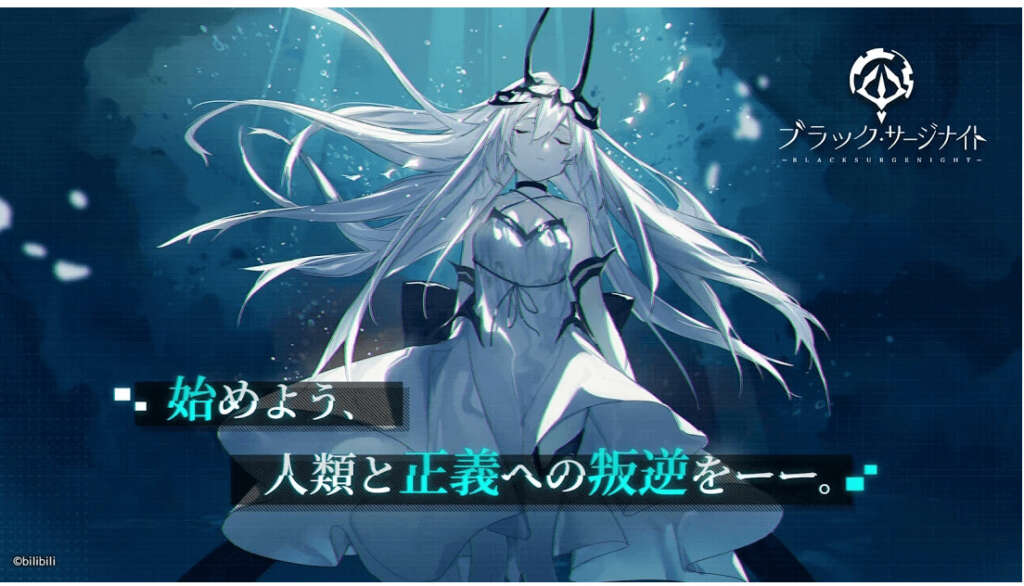 ブラックサージカルナイト