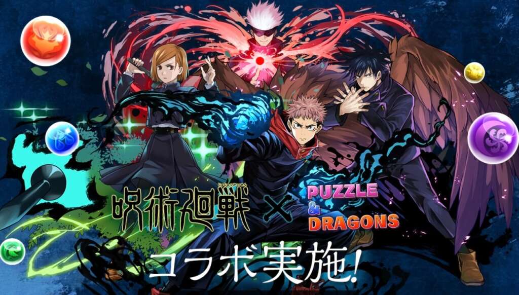 パズル&ドラゴンズ