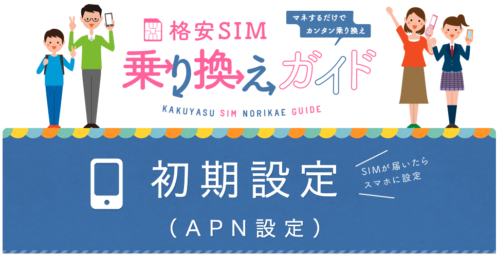格安SIM デメリット２