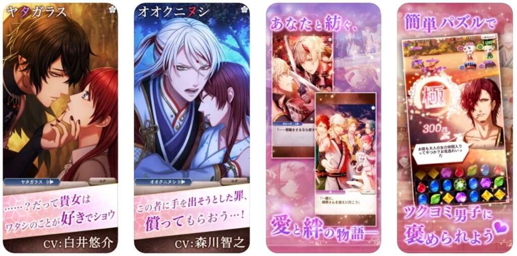 最新版 無料で遊べるおすすめの乙女ゲームアプリ10選