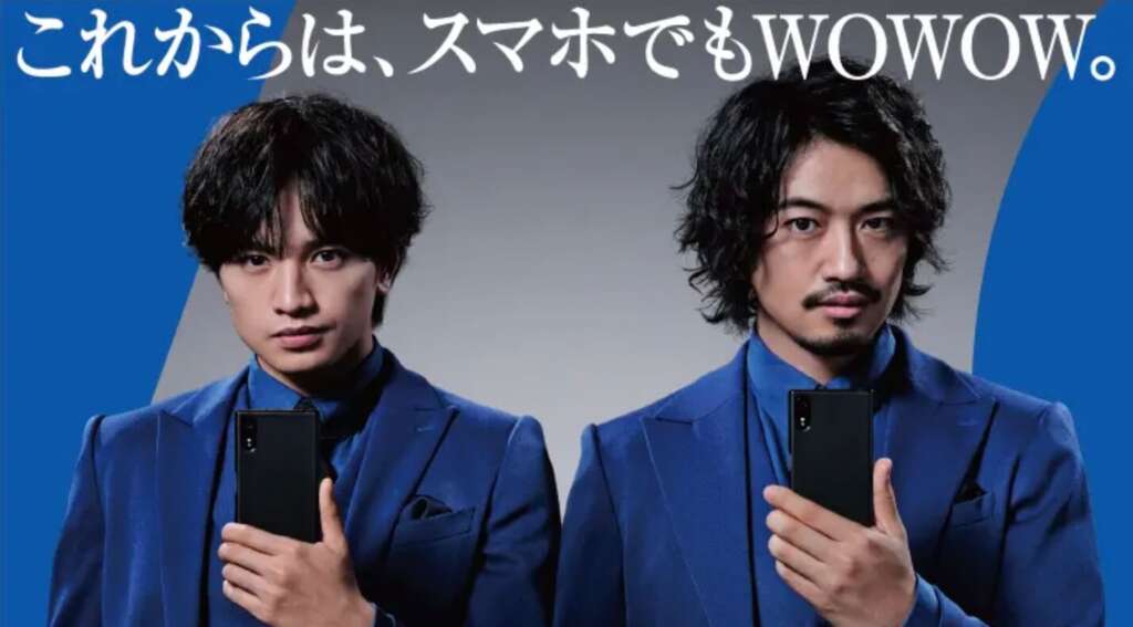 WOWOWオンデマンド 無料