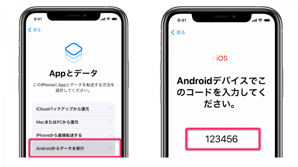 ワイモバイル　機種変更　AndroidからiPhone