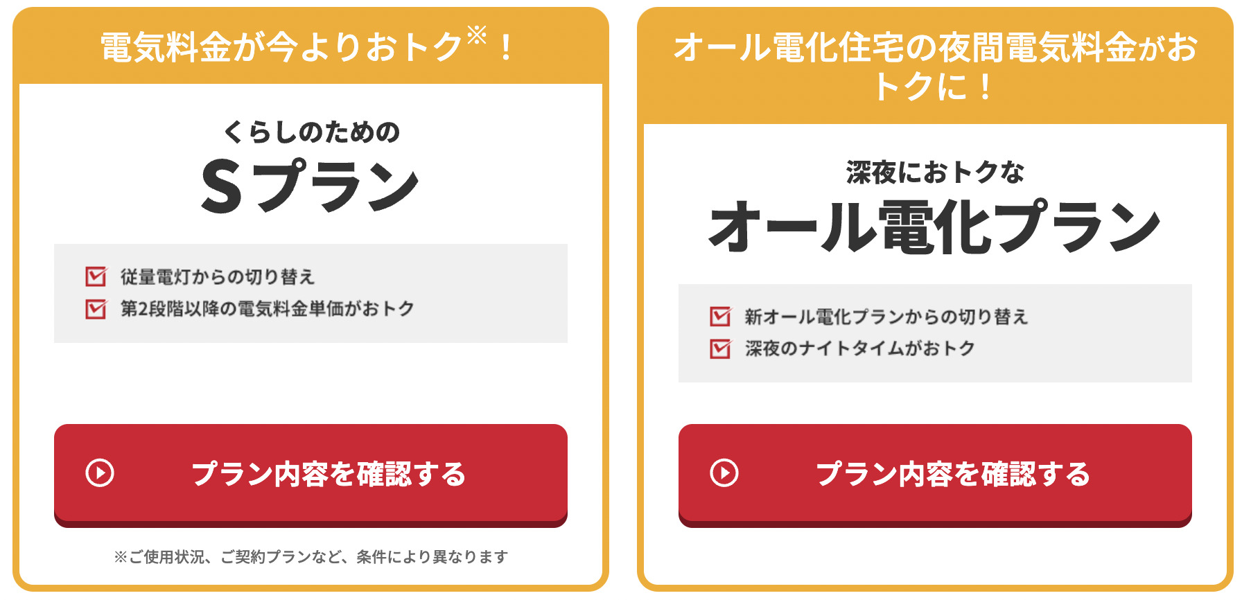 idemitsuでんき