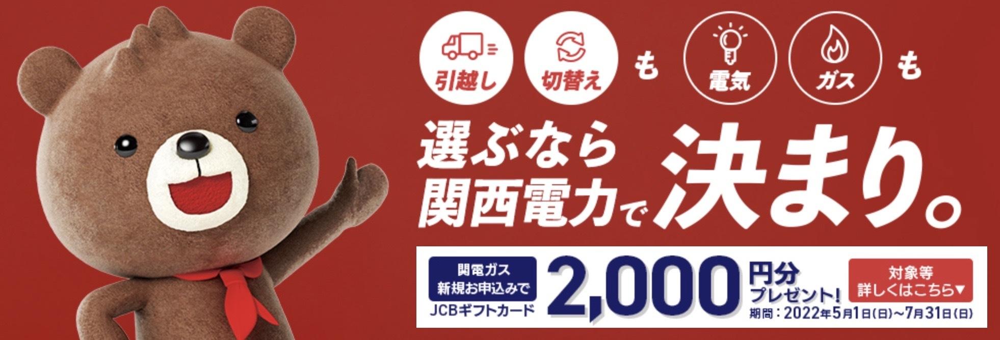 なっトクパック