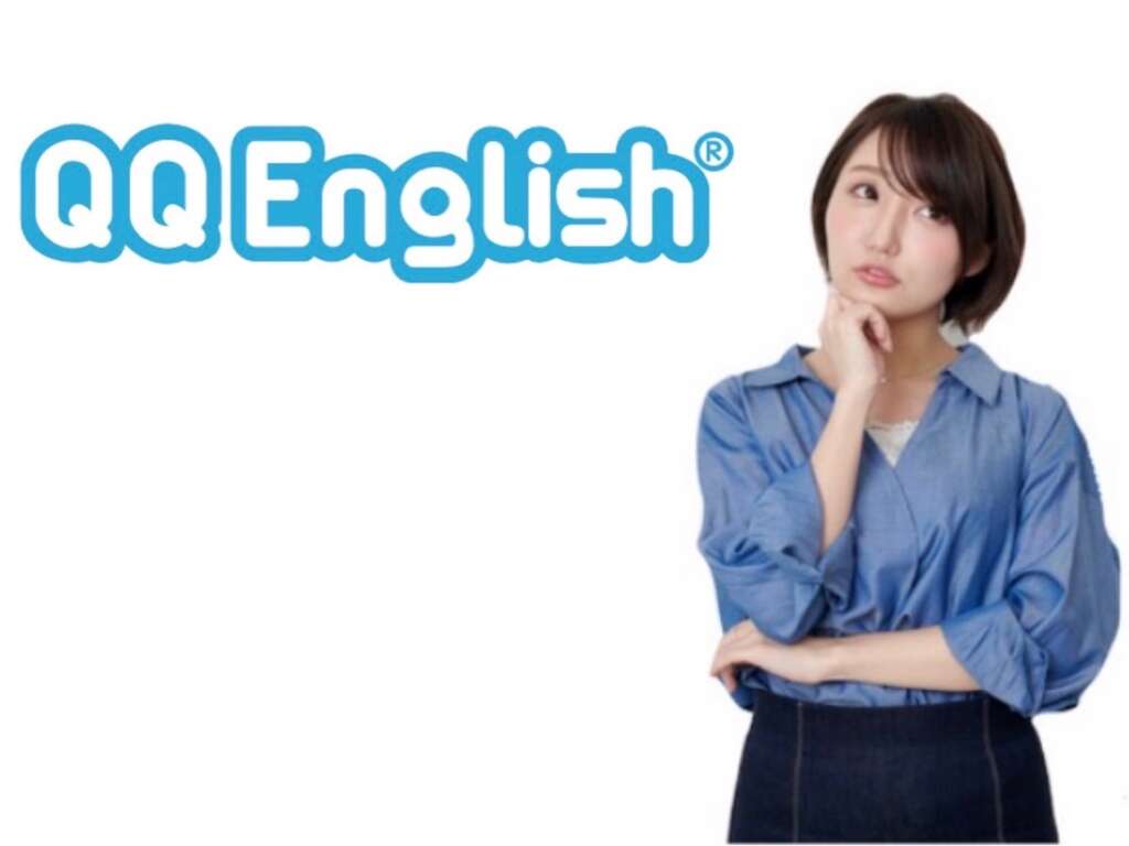 QQ English テキスト