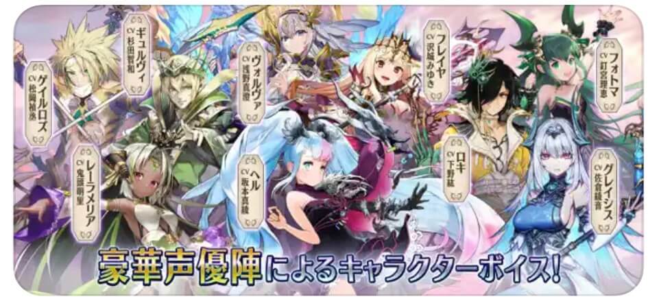 ヴァルキリーコネクト