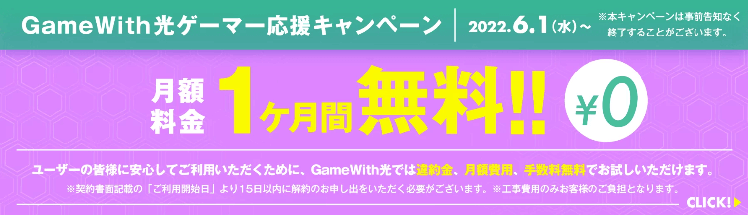 Gamewith光