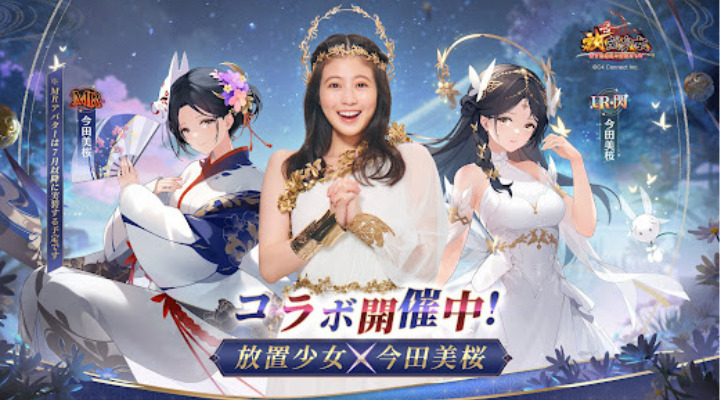 放置少女