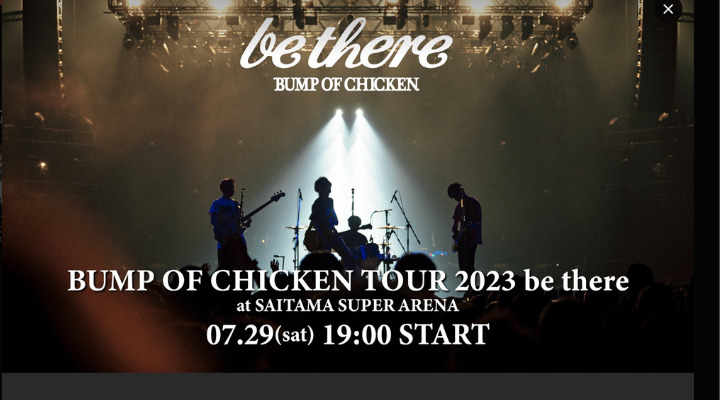 BUMP OF CHICKEN TOUR 2023 be there ツアーファイナル