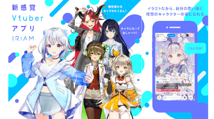 IRIAM(イリアム)